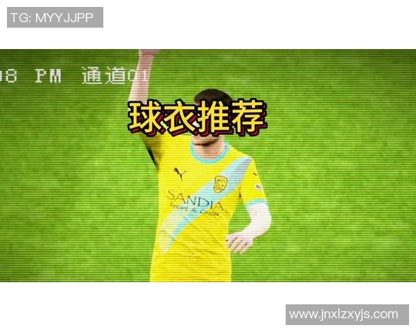 四号球衣足球明星的传奇故事与场上风采解析